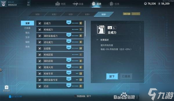 《贪婪大地》冰原无尽模式通关攻略 芯片装备及技能推荐