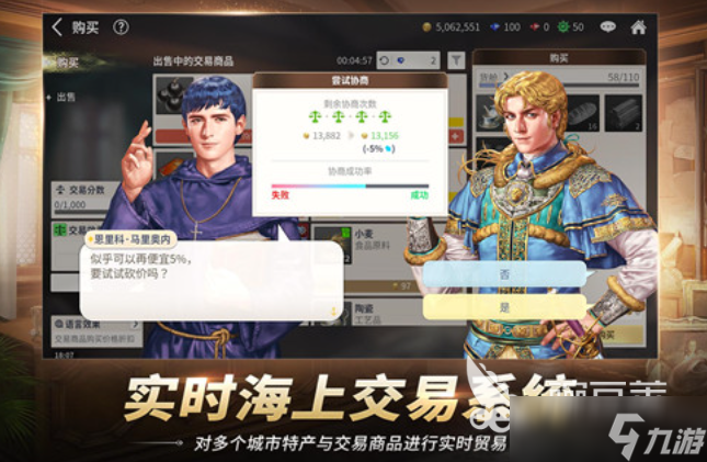 大航海時代起源攻略 大航海時代起源玩法介紹