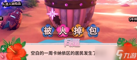超侦探事件簿雾雨谜宫第5章全流程攻略