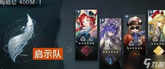 重返未来1999迷思海怎么组体系队