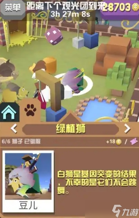 有关疯狂动物园骷髅斑马捕捉方法的了解吗
