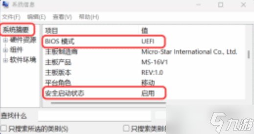 戰(zhàn)地6安全啟動secure boot怎么開啟