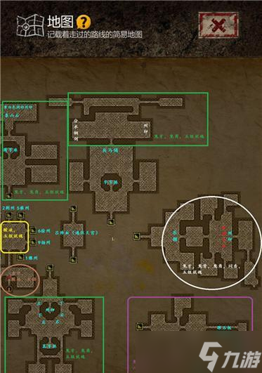 长生劫全地BOSS攻略(如何轻松击败全地BOSS)