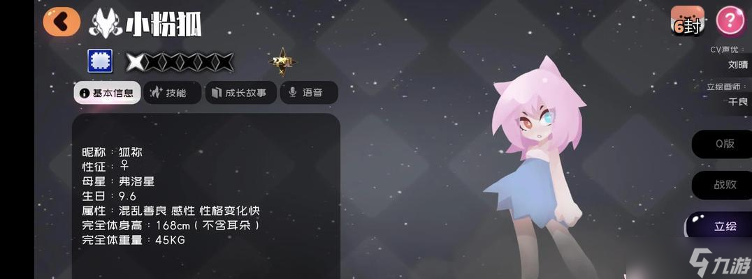 探究以弹力果冻蓝散散的角色属性（了解蓝散散的技能）
