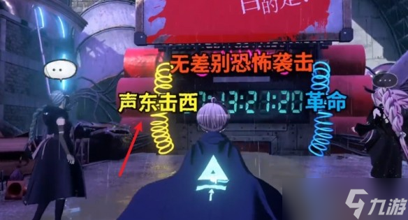 超侦探事件簿雾雨谜宫第3章全流程攻略
