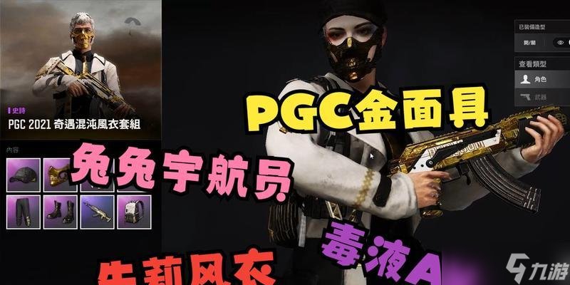 绝地求生英格兰面具获取方法？如何得到英格兰面具？