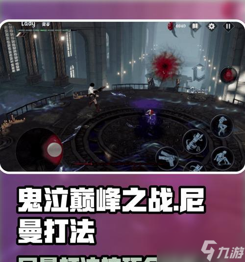 鬼泣巔峰之戰(zhàn)尼曼如何打敗boss蝙蝠女攻略（尼曼戰(zhàn)斗技巧與使用技巧詳解）