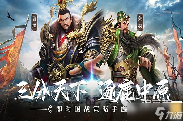 三国手游哪个版本最好玩 2025有趣的三国游戏排行