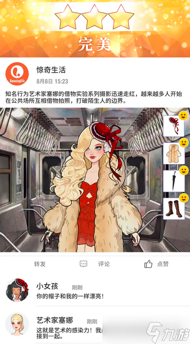 瞬搭第十六章全关卡衣服选择攻略