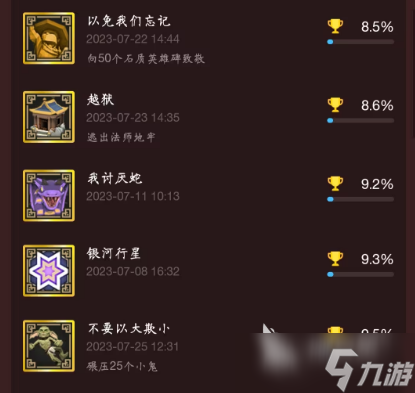 为了吾王全成就怎么获取 为了吾王手机版全成就获取大全