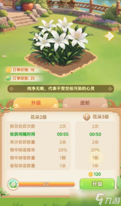 我的花園世界組隊(duì)攻略 我的花園世界該如何組隊(duì)