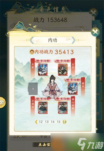 华夏千秋红色武学怎么获得 红色武学获取攻略