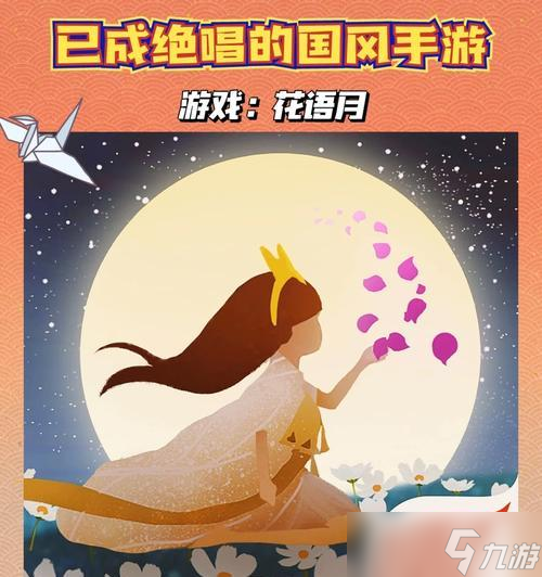 花語月游戲攻略（挑戰(zhàn)第五關(guān)）