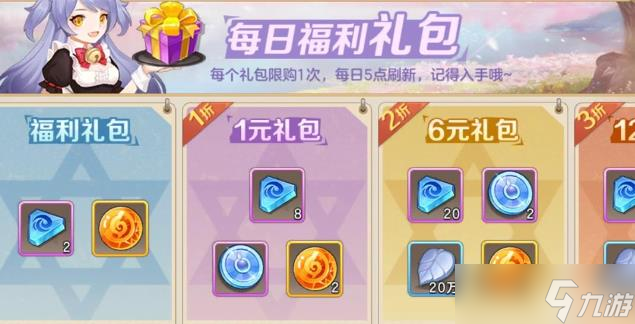 云上城之歌基础氪点