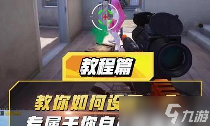 绝地求生中如何保持准星打开？准星保持的技巧有哪些？