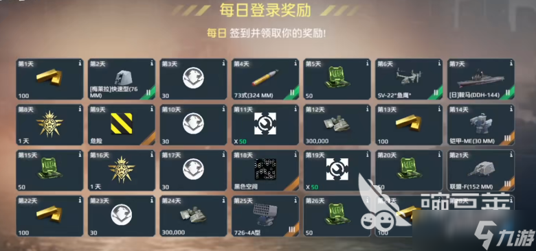 现代战舰新手指南 现代战舰手游新手开局技巧分享