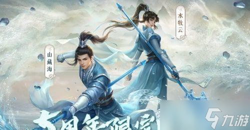 问道蓝色老虎时装获取途径是什么？