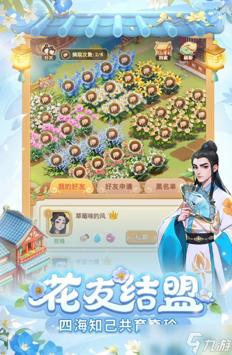 我的花園世界什么時(shí)候上線的 我的花園世界上線時(shí)間介紹
