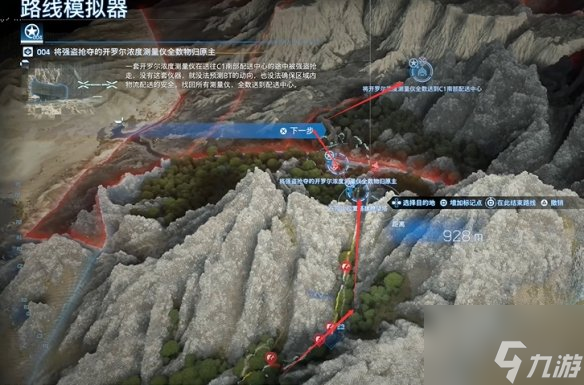 死亡擱淺2-第1節(jié)-No.4將強(qiáng)盜搶奪的開羅爾測量儀歸還