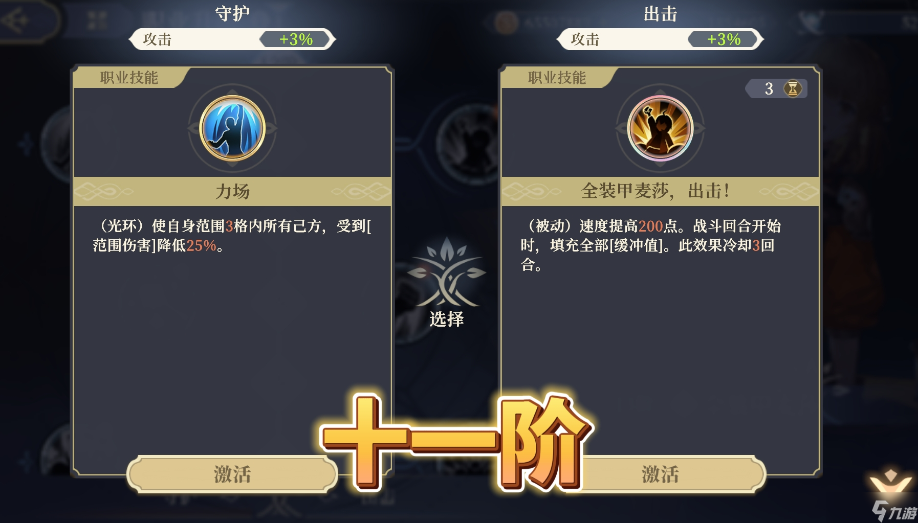 铃兰之剑：为这和平的世界【全技能解析】SP麦莎-铃兰机动组之虎！