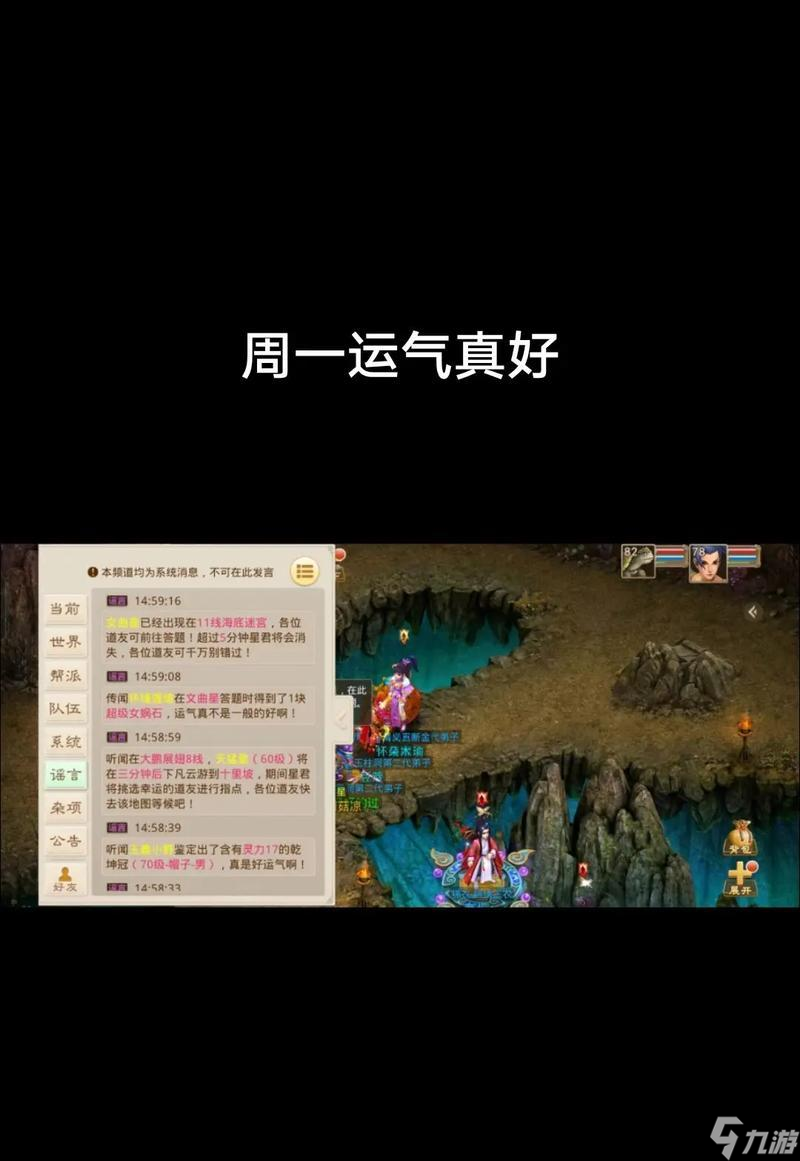 问道中如何显示排名界面？