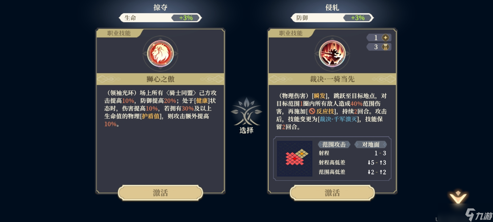 铃兰之剑：为这和平的世界【裁决王 加点建议】朴实无华的傲骨 plus