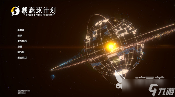 类似戴森球计划的手机游戏分享 2025热门的策略游戏大全