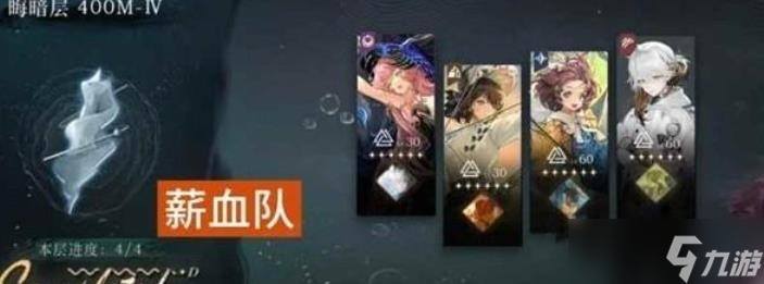 重返未来1999迷思海怎么组体系队