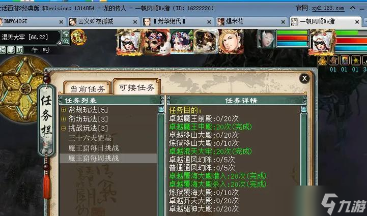 大话西游挂机组合有哪些？日常挂机玩法是什么？