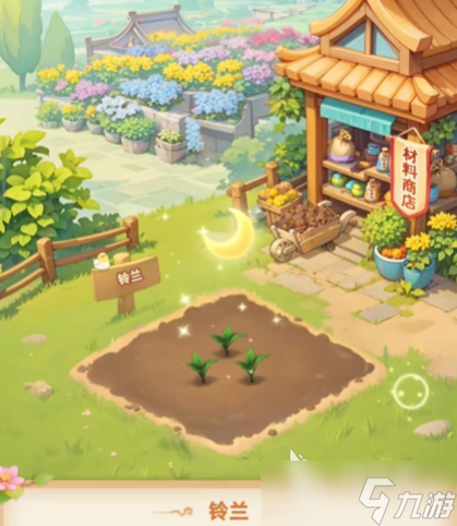 我的花园世界换装技巧 我的花园世界该如何换装