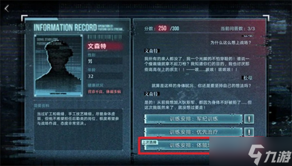 无期迷途破晓征召满分通关指南