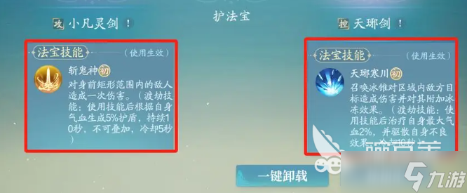 诛仙2手游攻略大全 诛仙2手游新手开荒技巧介绍
