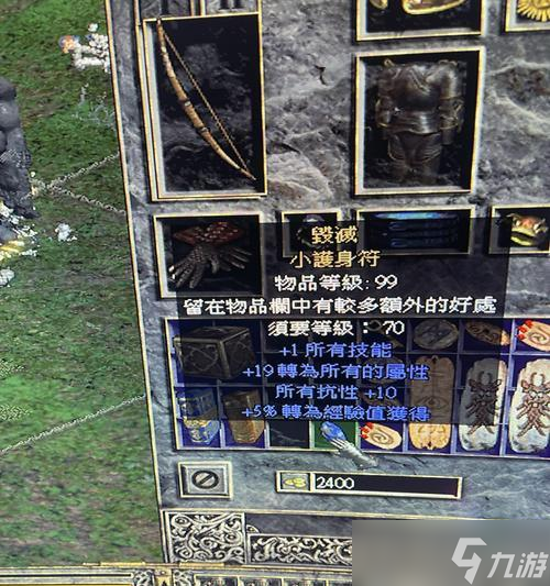 暗黑破坏神2(重塑经典)