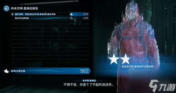 死亡擱淺2-第1節(jié)-No.4將強(qiáng)盜搶奪的開羅爾測量儀歸還