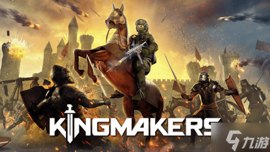 恶搞策略新作《Kingmakers》10月9日开放抢先测试：用枪炮爆杀中世纪！