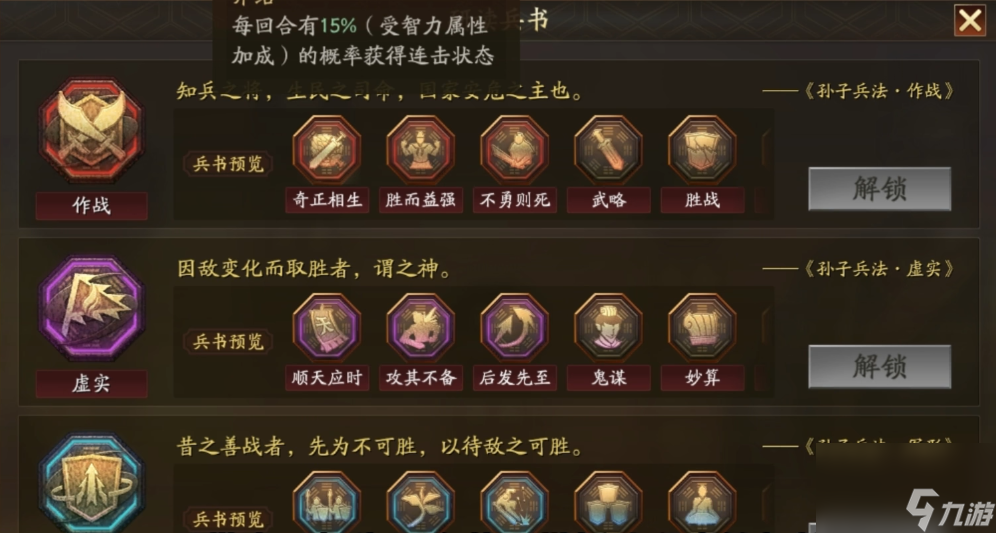 三国志战略版哪些武将适合带藏刀