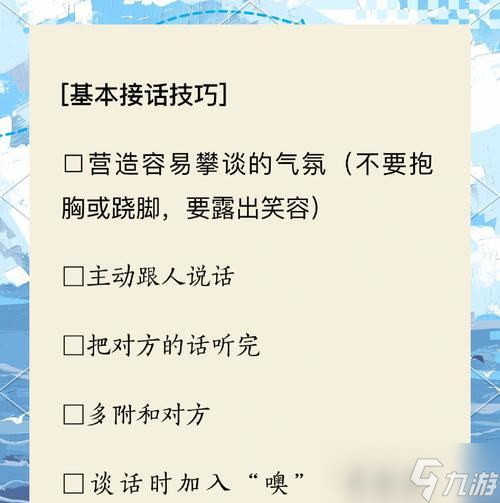 道家问心问道中如何说话更动听？技巧有哪些？