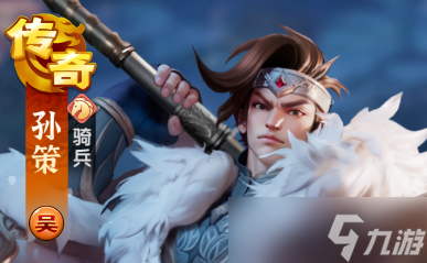 三国冰河时代孙策升五星有必要吗