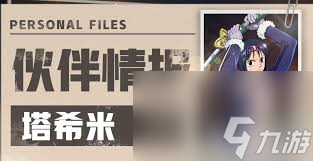航海王壯志雄心塔希米怎么玩