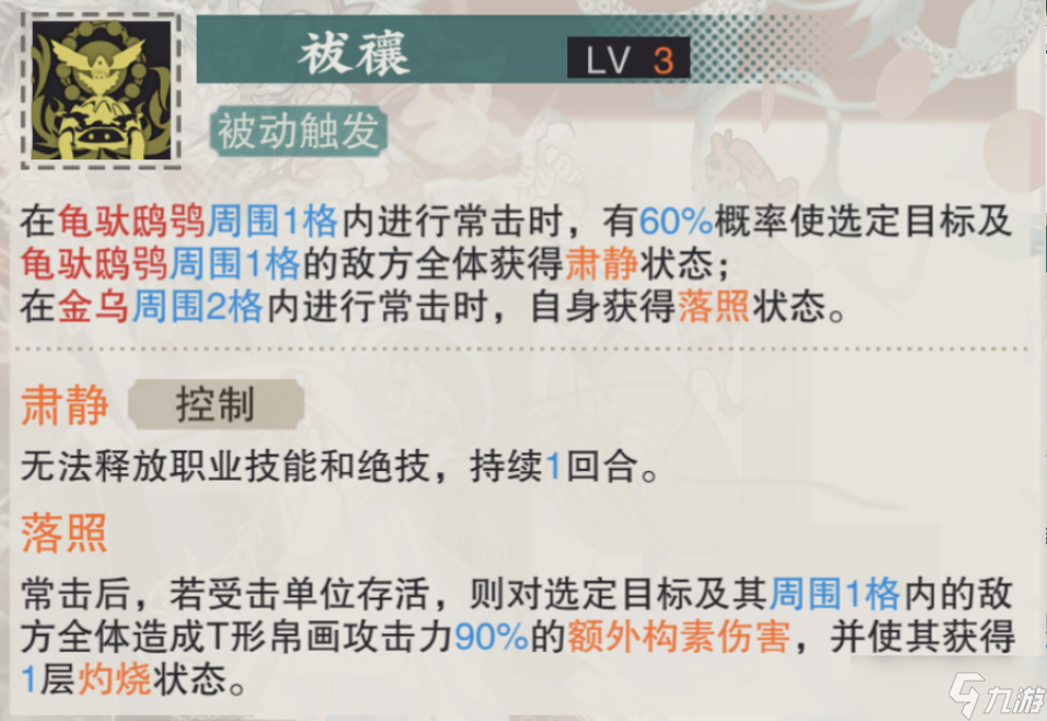 物华弥新物华弥新：T形帛画测评，召唤型群伤构术，能打又能抗