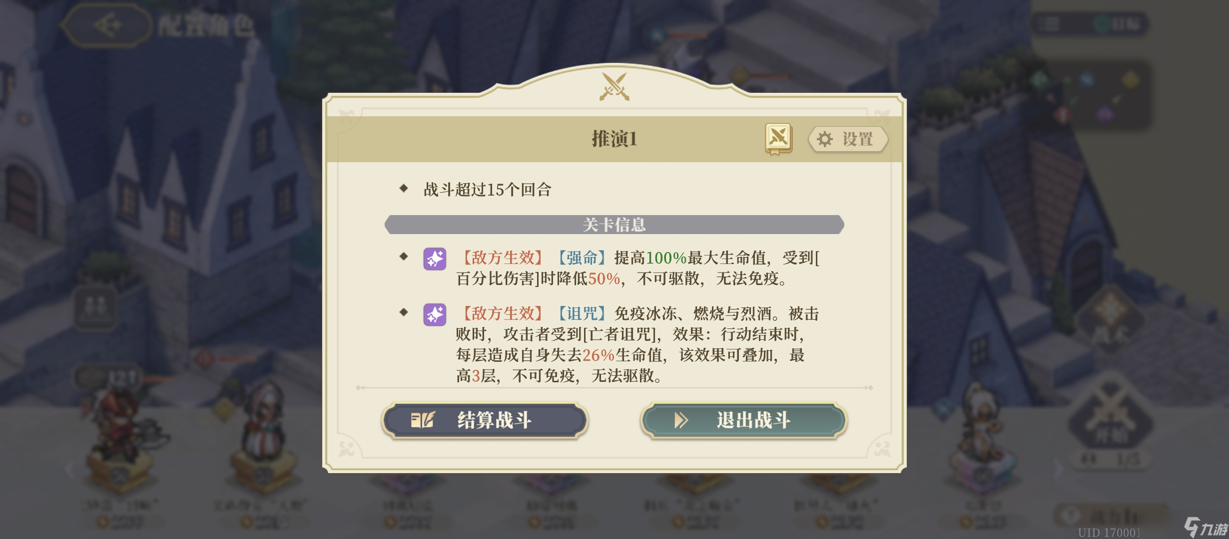 铃兰之剑：为这和平的世界【全域推演思路】关卡2