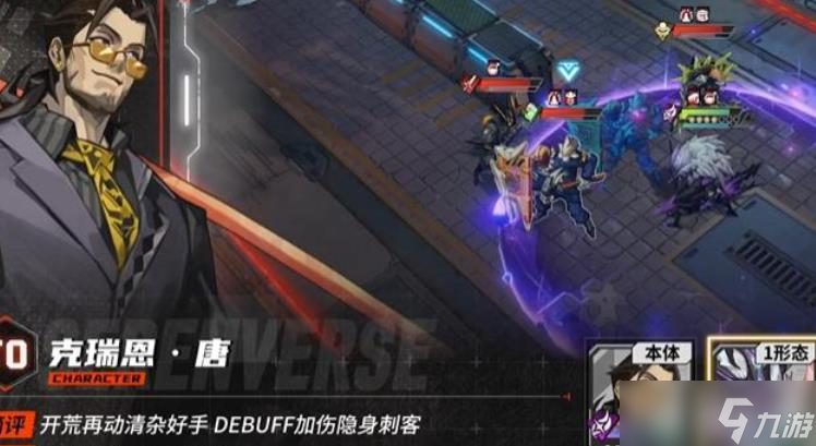 《晴空之下》克瑞恩唐角色装备推荐