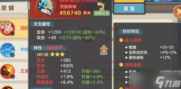 云上城之歌职业克制