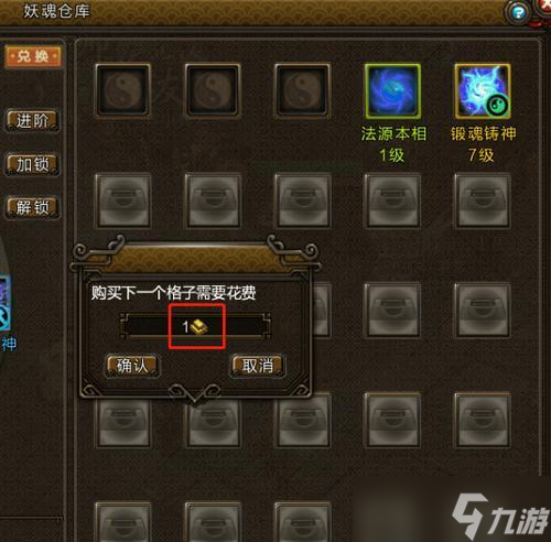 寻仙武器仙品技能如何升级？升级后效果如何？