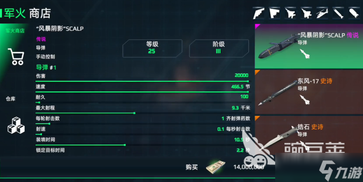 现代战舰055推荐搭配怎么样 现代战舰手游055驱逐舰搭配分享