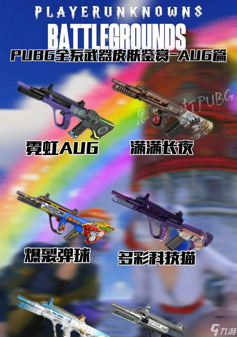 绝地求生捡枪后如何配武器？配武器的技巧有哪些？