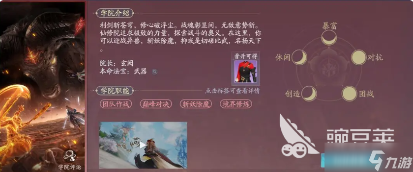 诛仙2手游攻略大全 诛仙2手游新手开荒技巧介绍