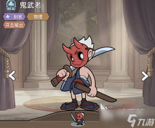 冒險(xiǎn)之星鬼武者怎么玩 冒險(xiǎn)之星鬼武者玩法攻略