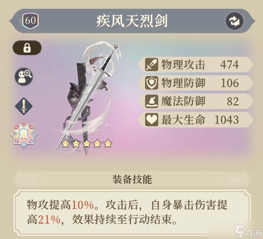 铃兰之剑：为这和平的世界裁决王 | 卡姆洛特【角色攻略】
