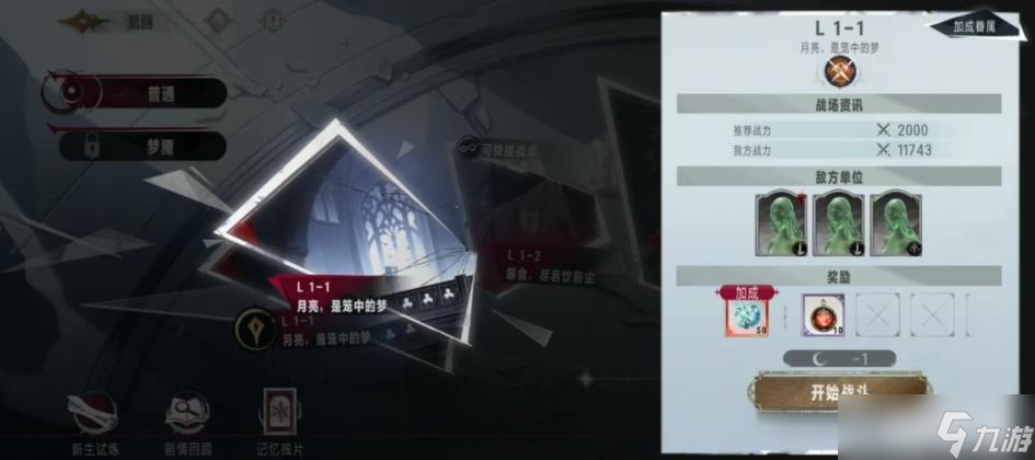 《银与绯》逝光之途玩法